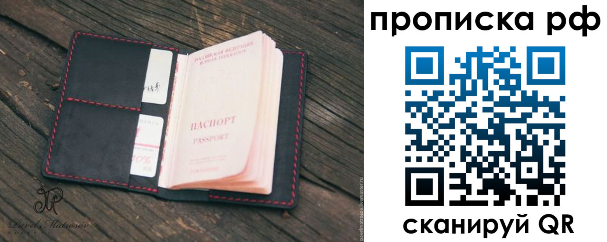 регистрация в Лесосибирске