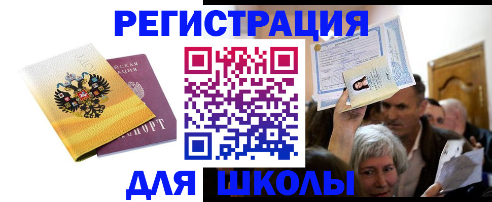 временная регистрация госуслуги в Лесосибирске